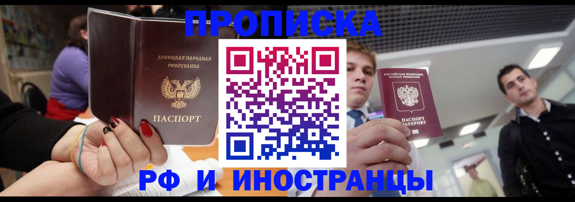 прописка для школы в Ухте