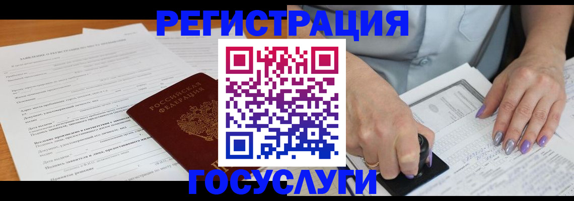 временная регистрация адрес в Ухте